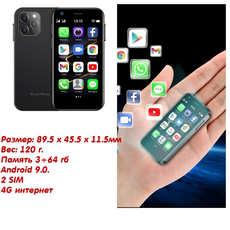 Мини смартфон 4G 2 sim Soyes XS12 MT6737 4+64 гб 3" Android 9.0