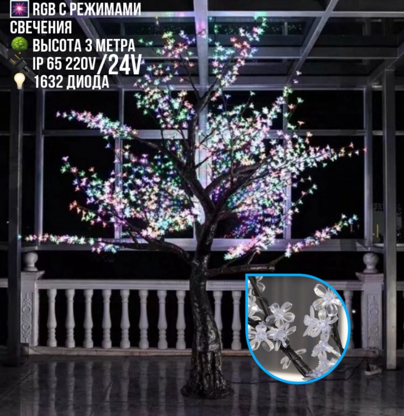 Светодиодное дерево Сакура 3м, 1632 LED с керамическим стволом (мульти)