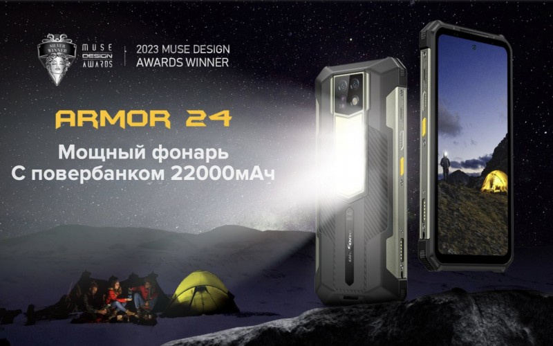 Ulefone Armor 24 смартфон АКБ 22000 мАч противоударный 12/256 гб